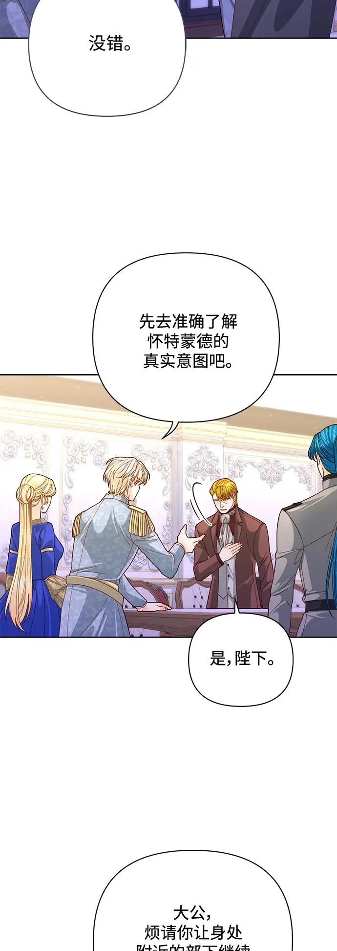 第151话 第6页