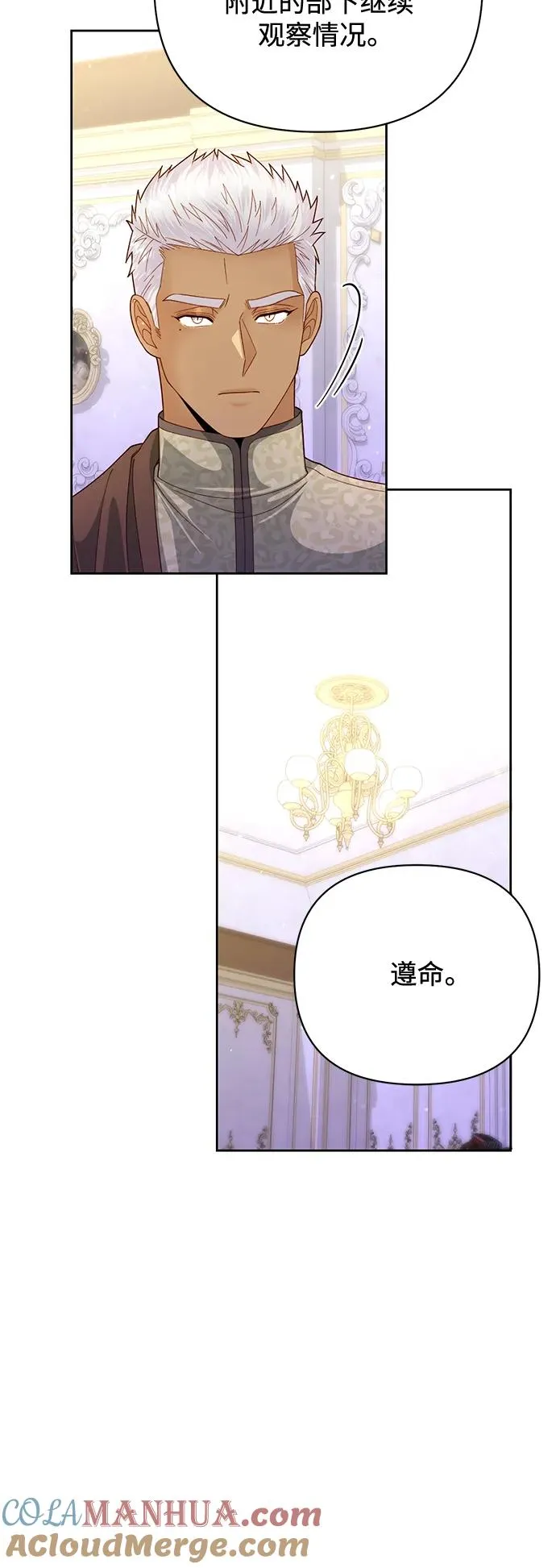 第151话 第7页