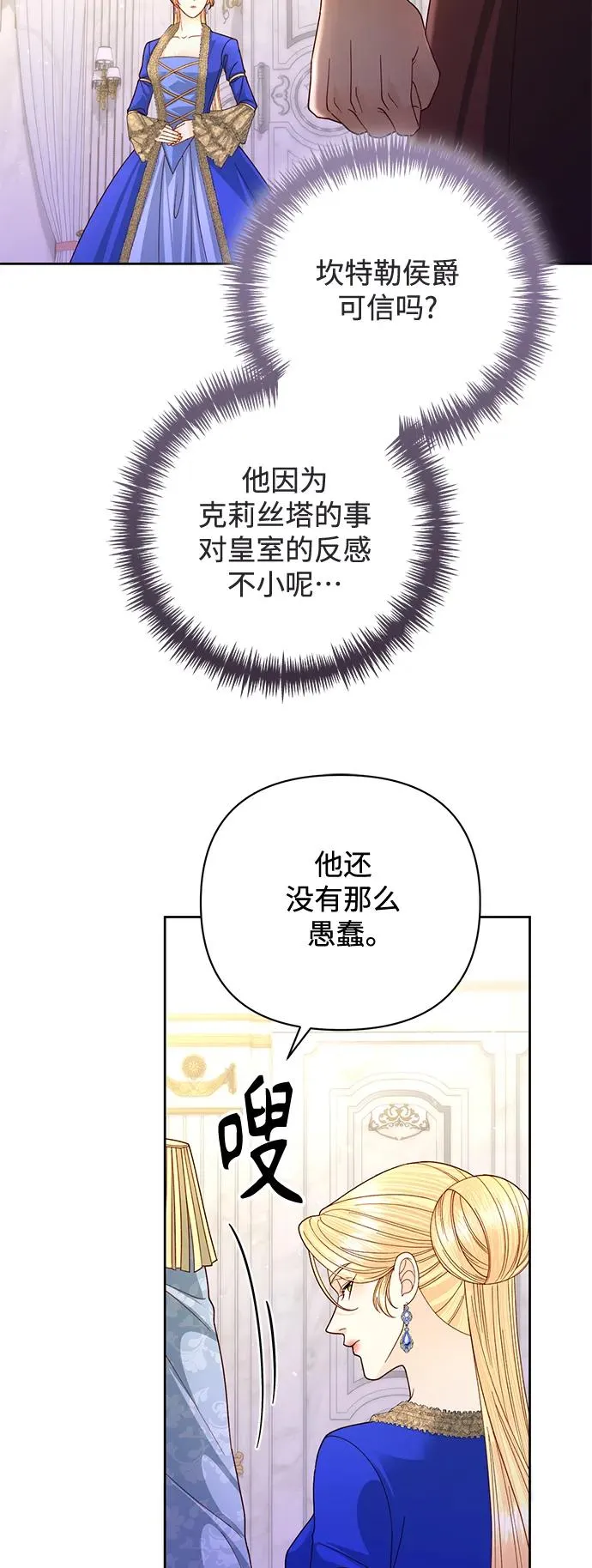 第151话 第9页