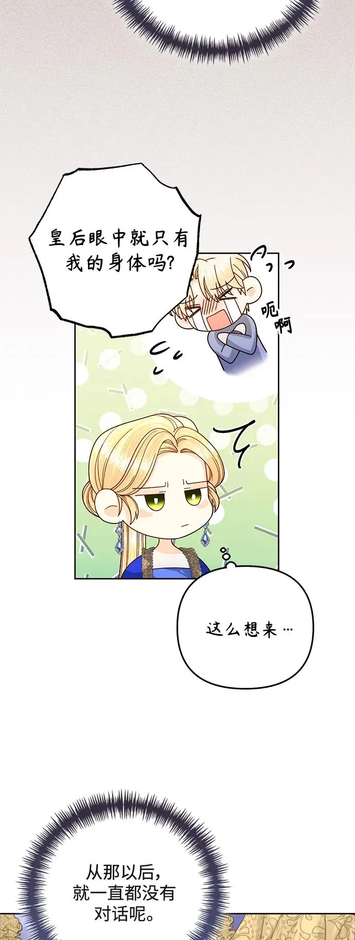 第151话 第11页