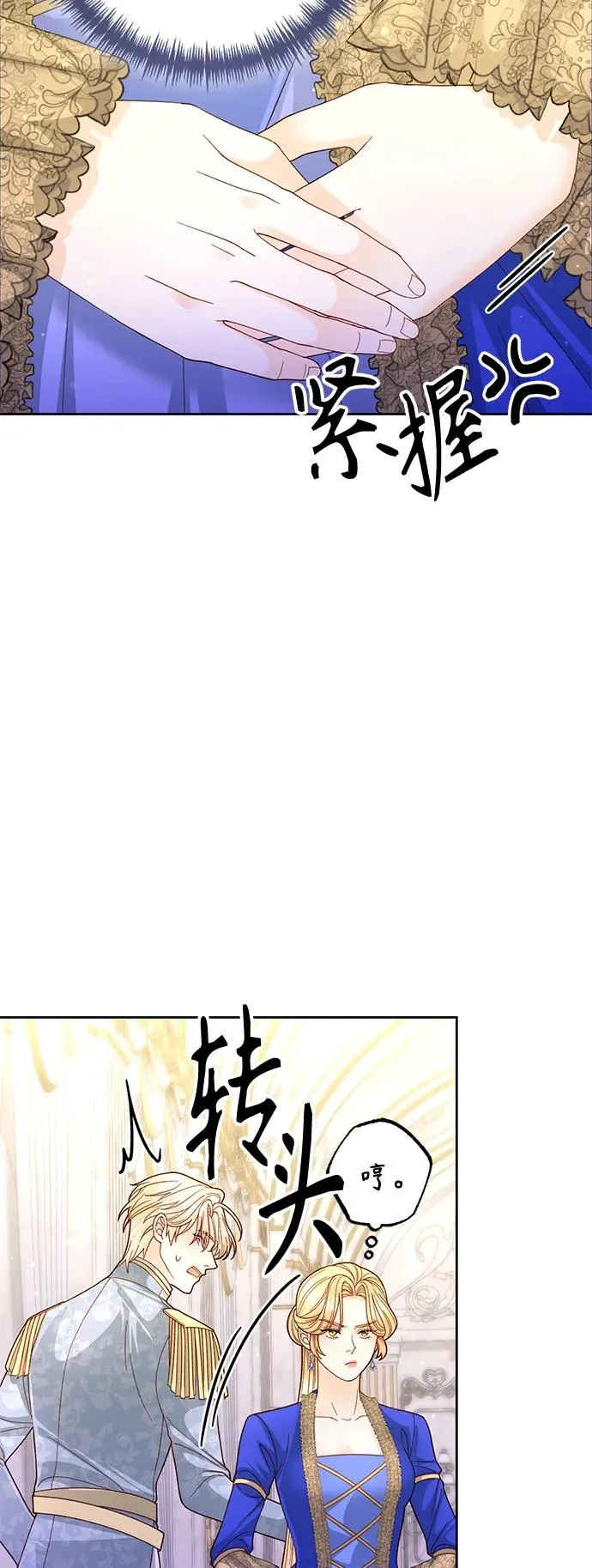 第151话 第12页