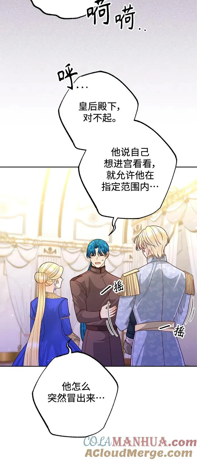 第151话 第31页