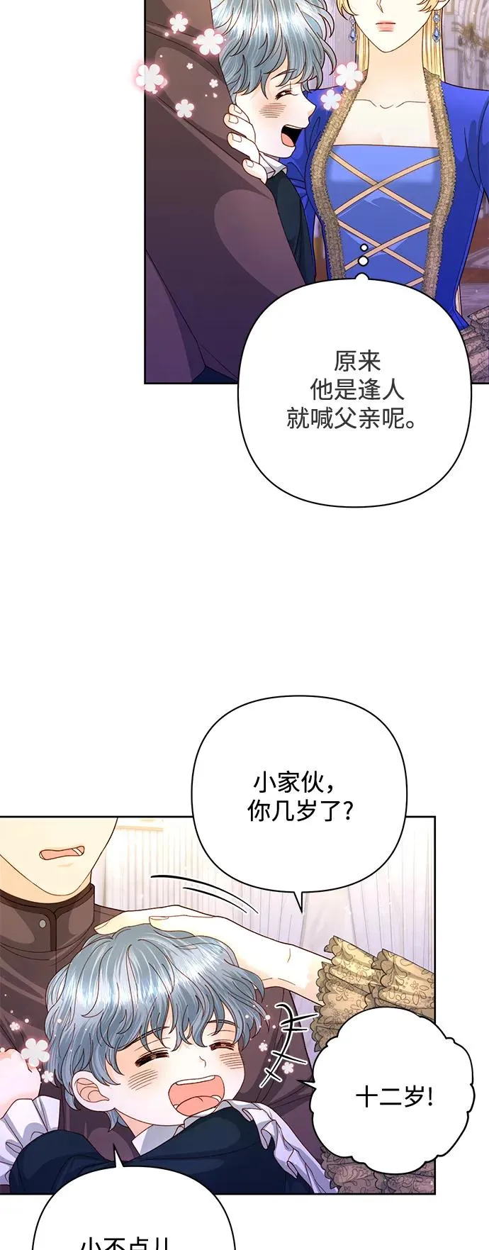 第151话 第33页