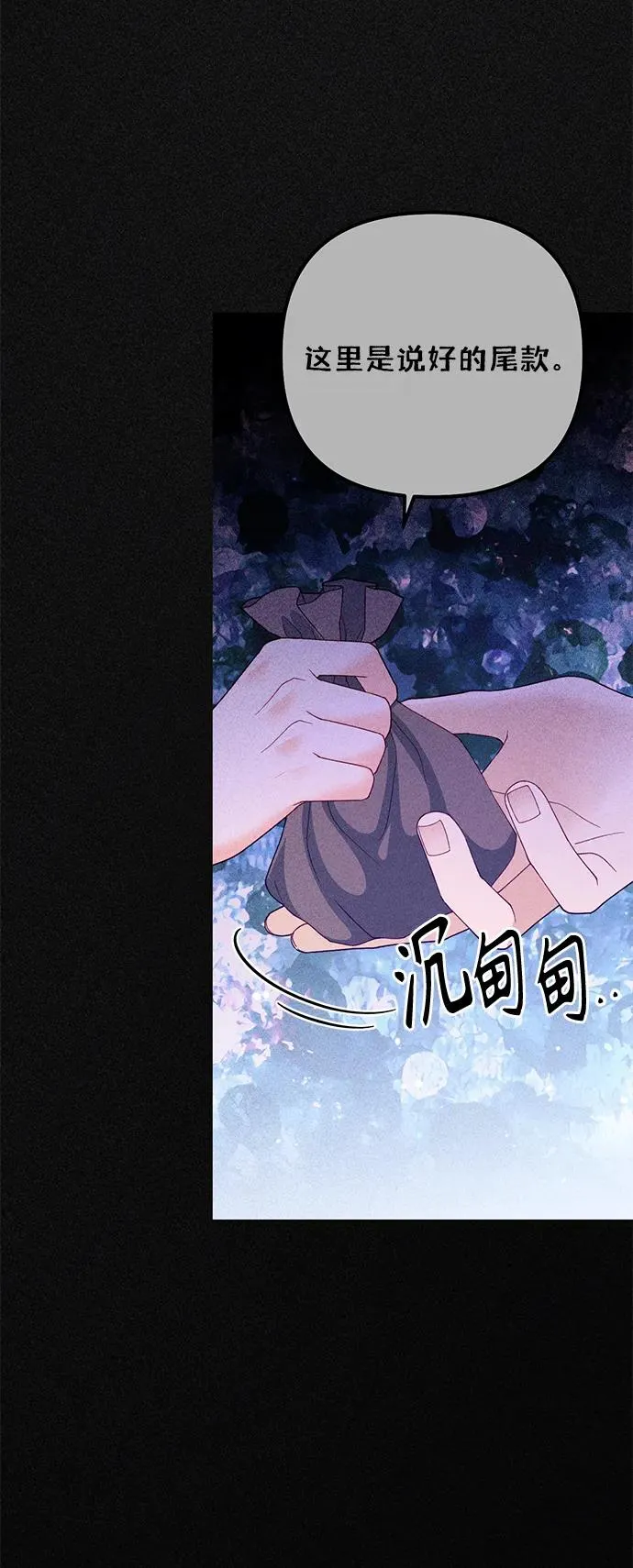 第151话 第42页