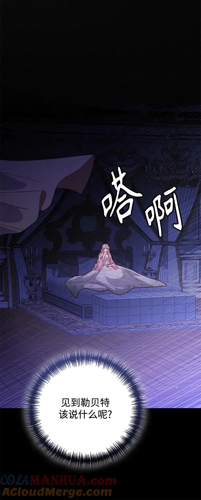 第151话 第43页