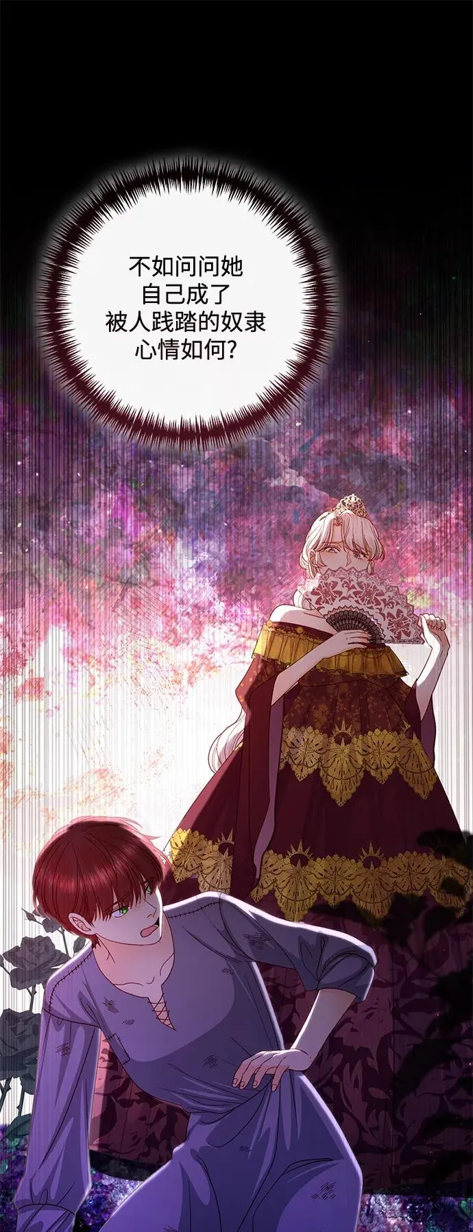 第151话 第44页