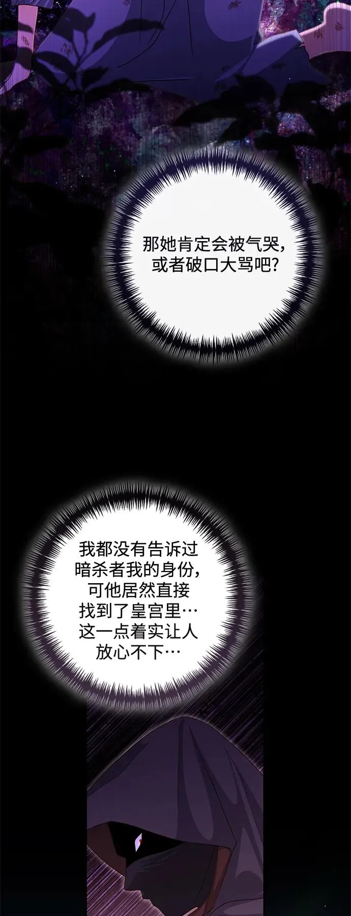 第151话 第45页