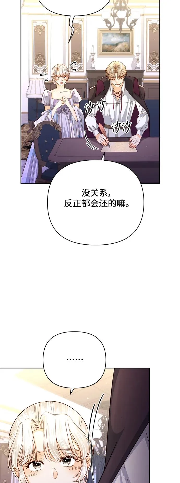 第151话 第51页