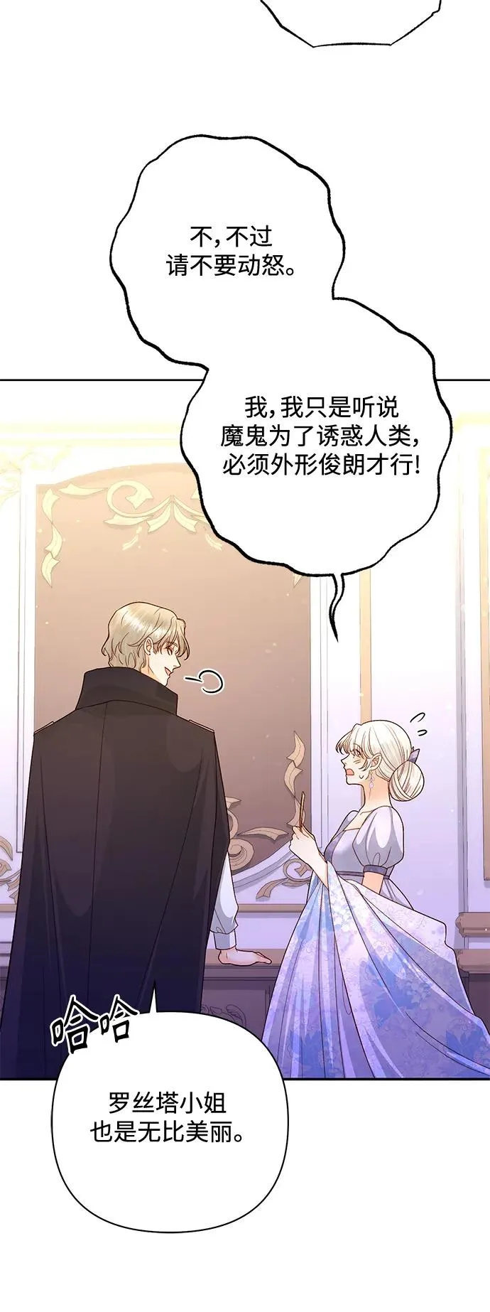 第151话 第54页
