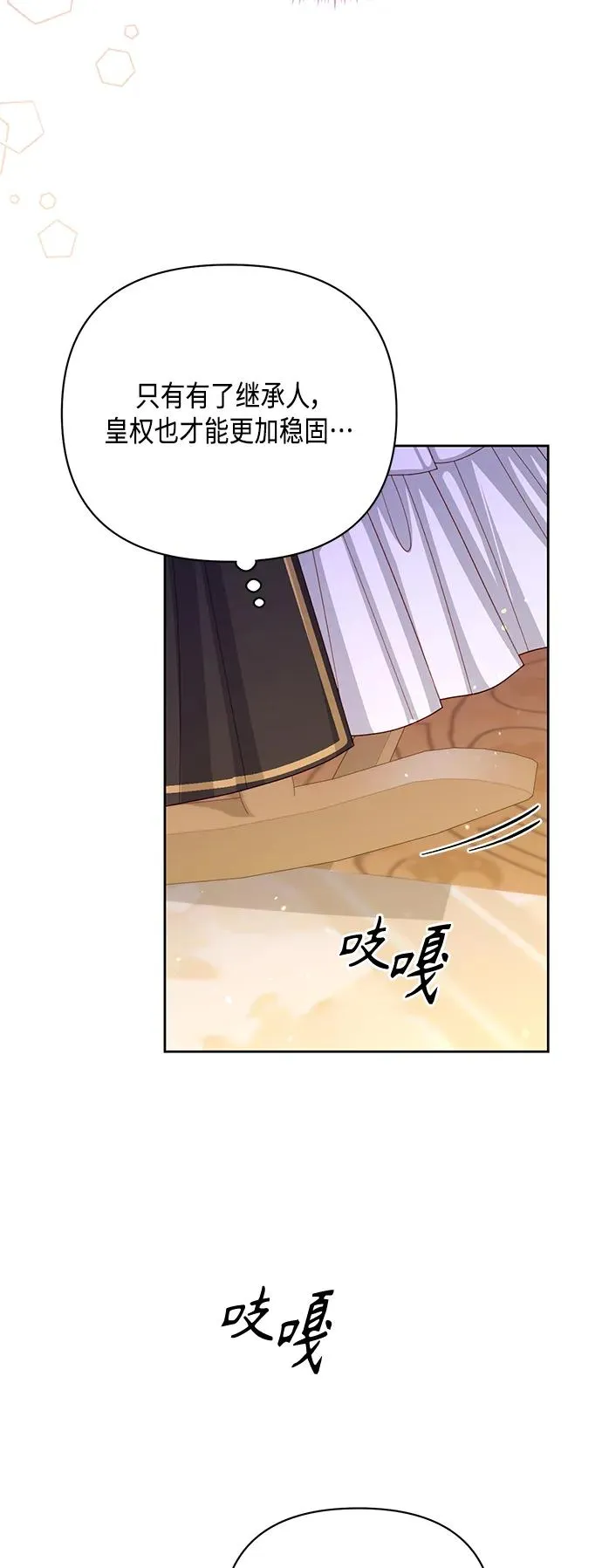 第152话 第3页