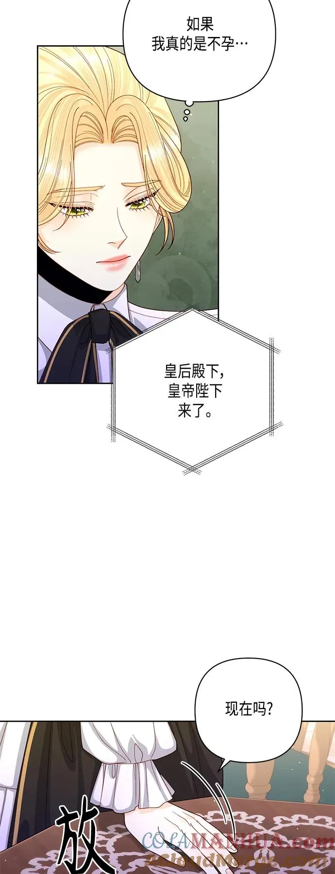 第152话 第4页