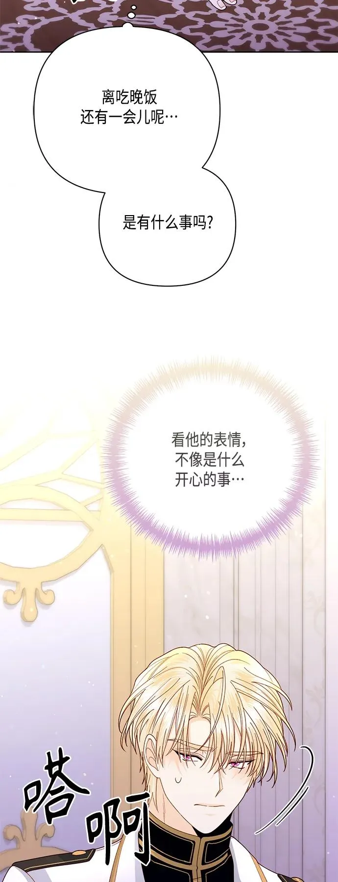 第152话 第5页