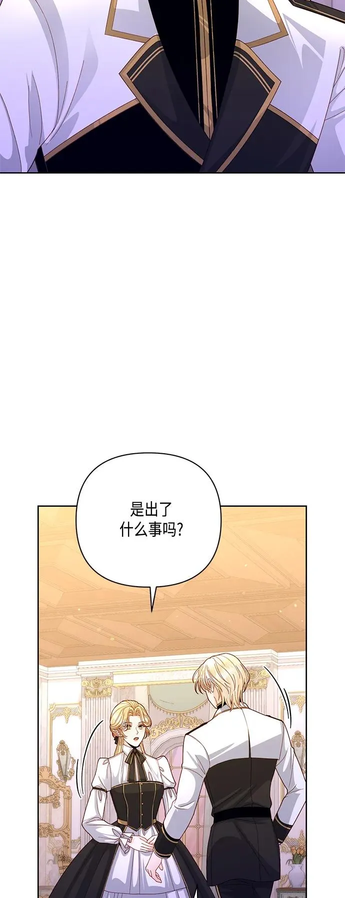 第152话 第6页