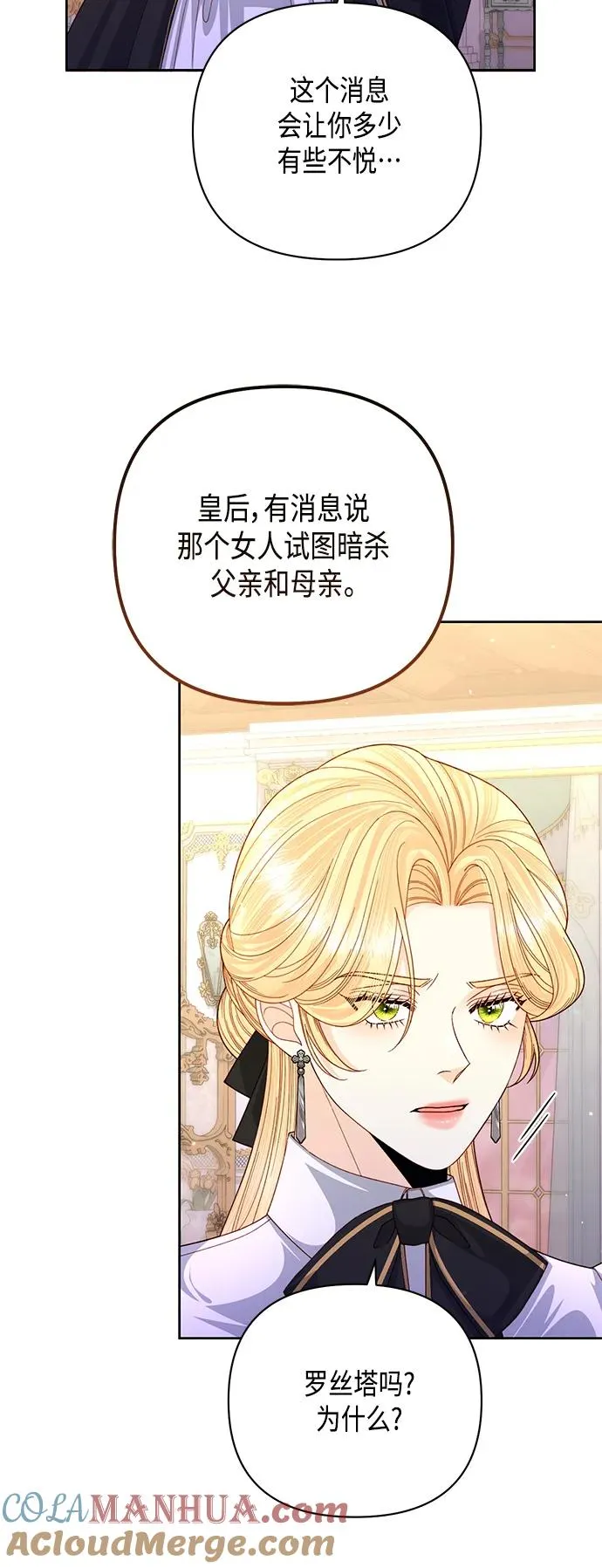 第152话 第7页