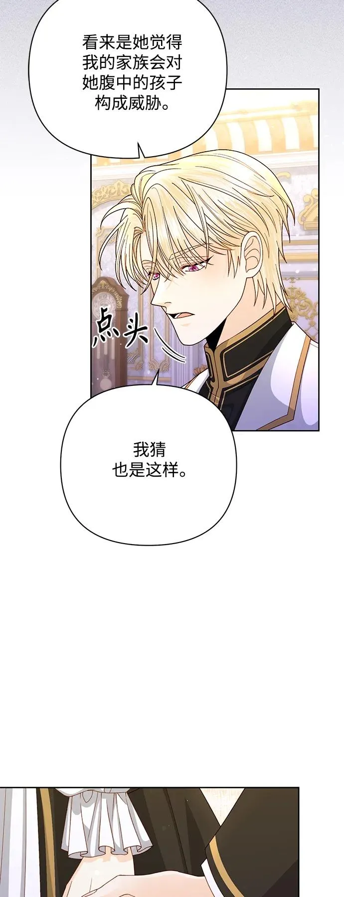 第152话 第9页