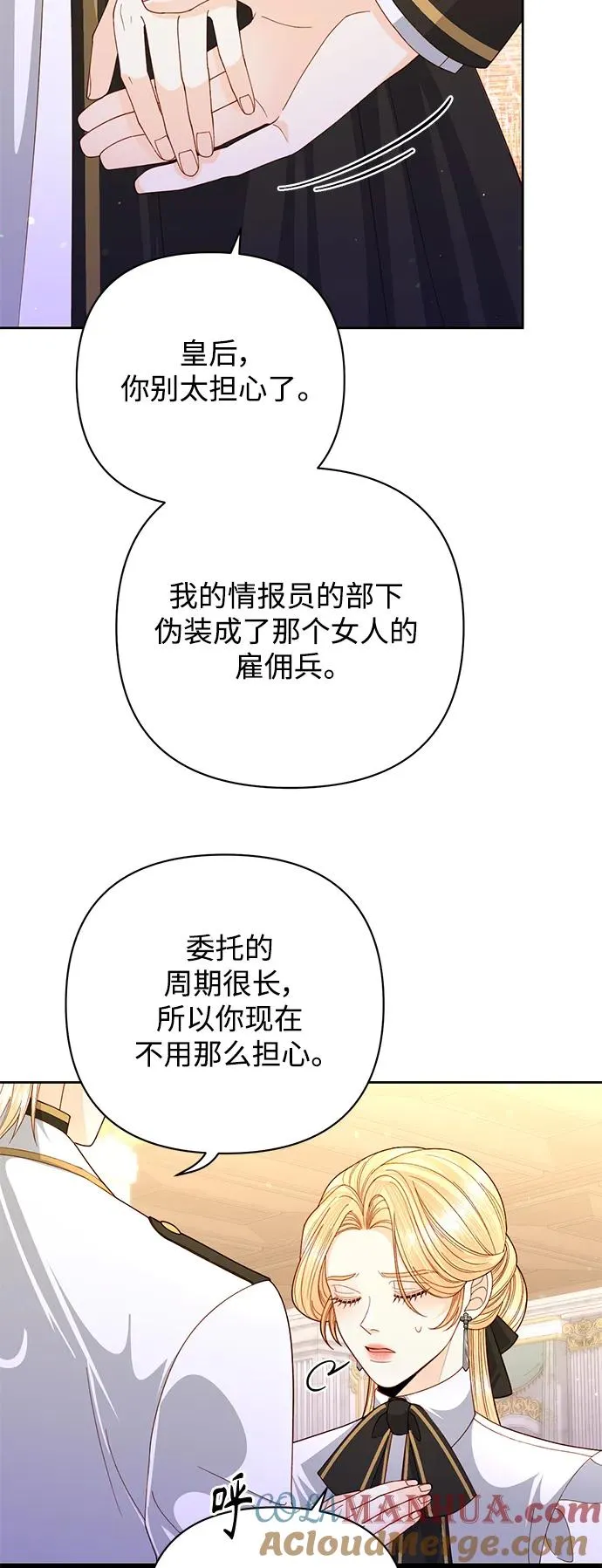 第152话 第10页