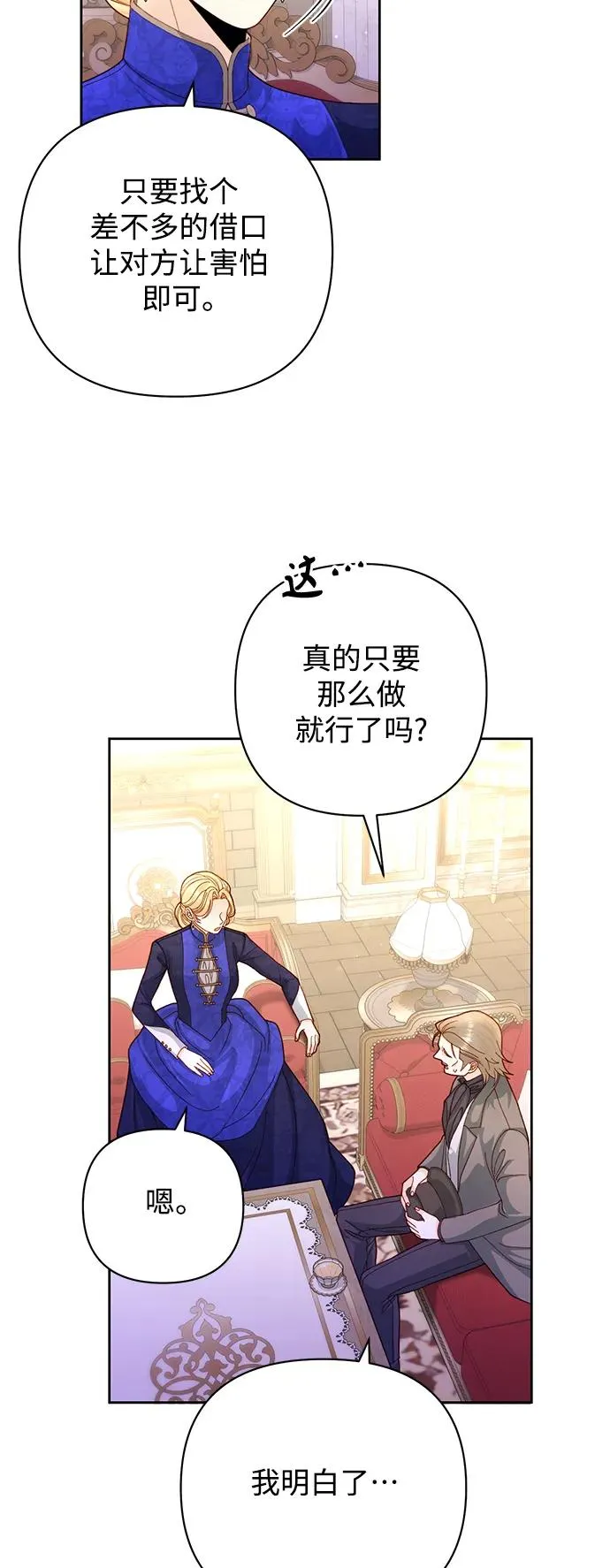 第152话 第18页