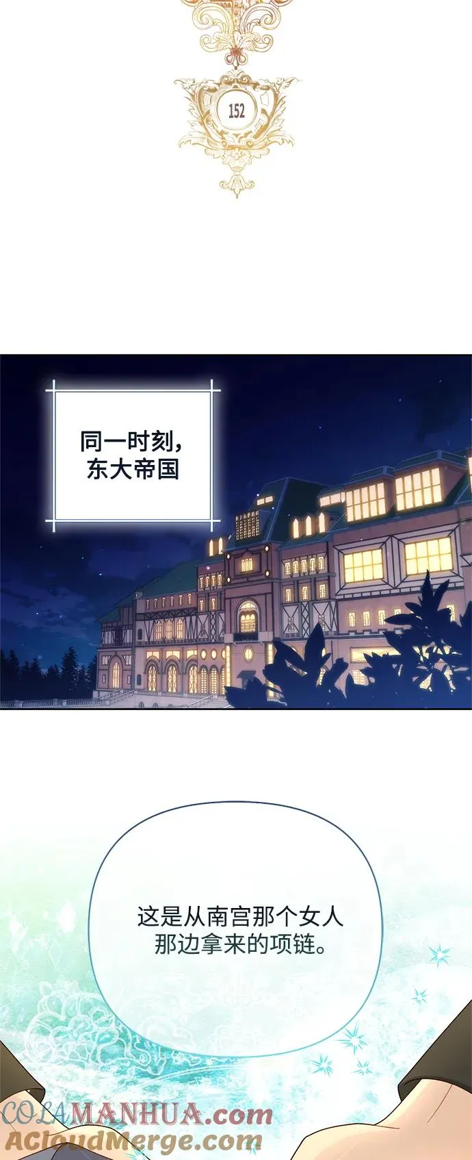 第152话 第22页