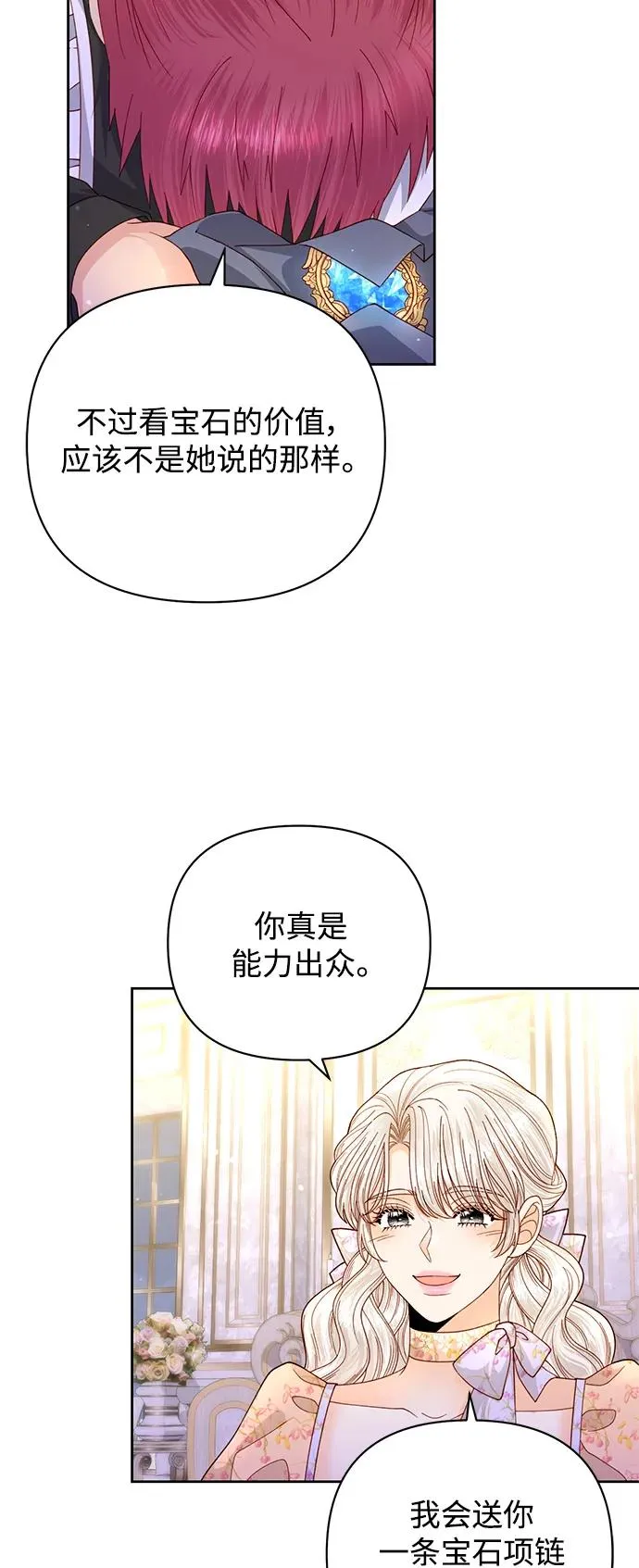 第152话 第24页