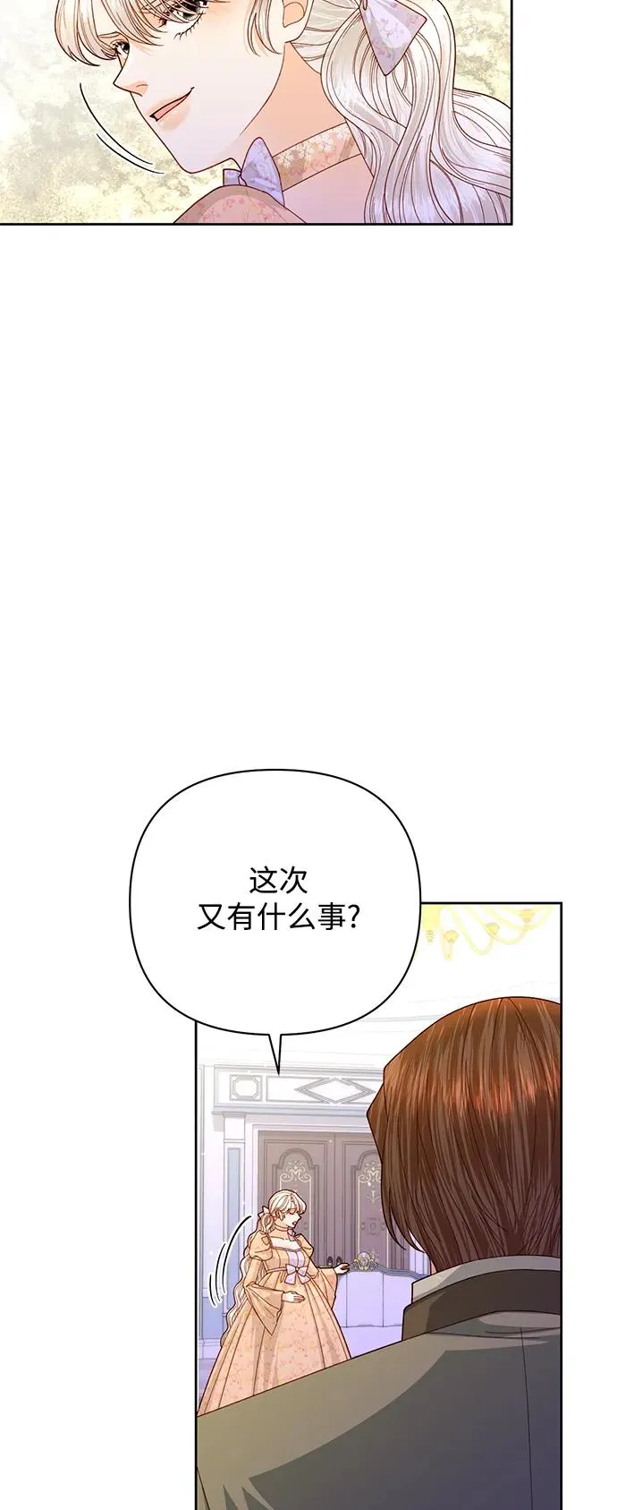 第152话 第30页