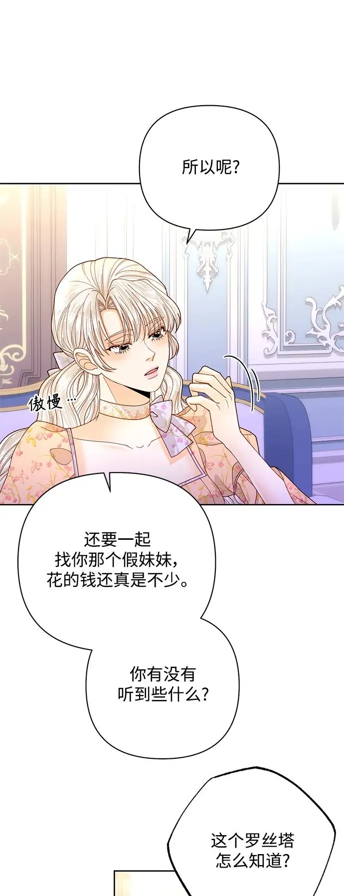 第152话 第32页