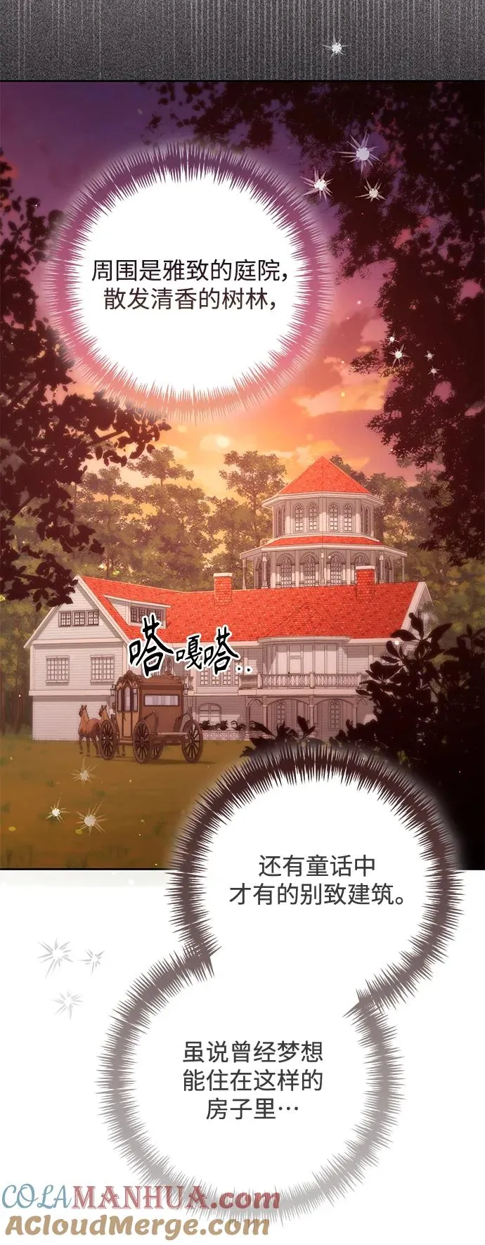 第152话 第43页