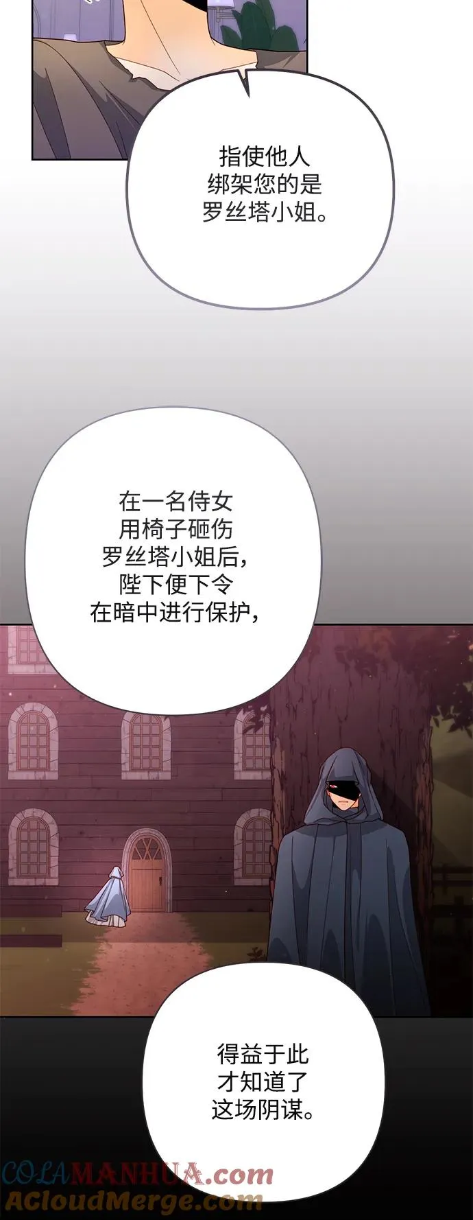 第152话 第49页