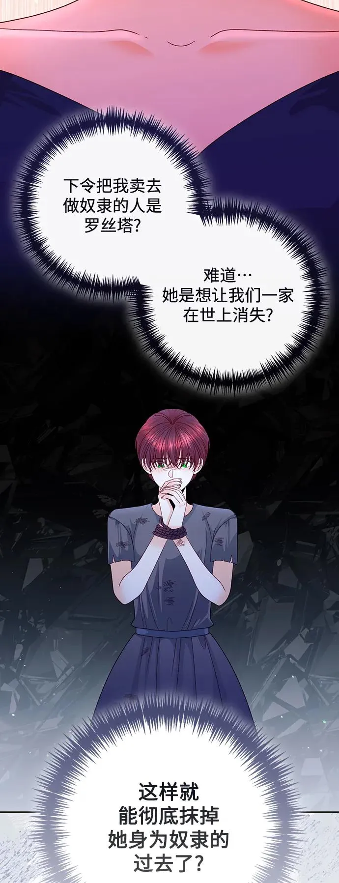 第152话 第51页