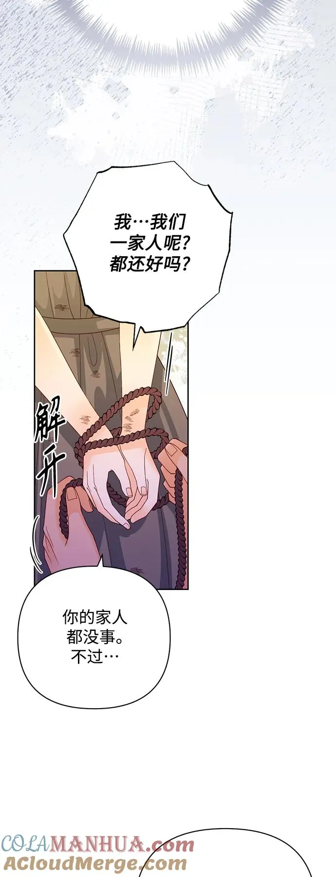 第152话 第52页