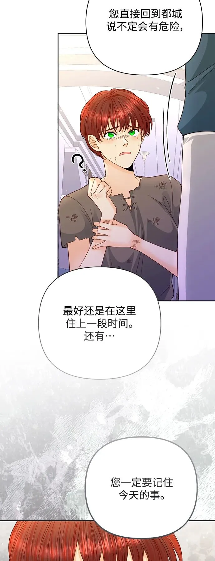 第152话 第53页