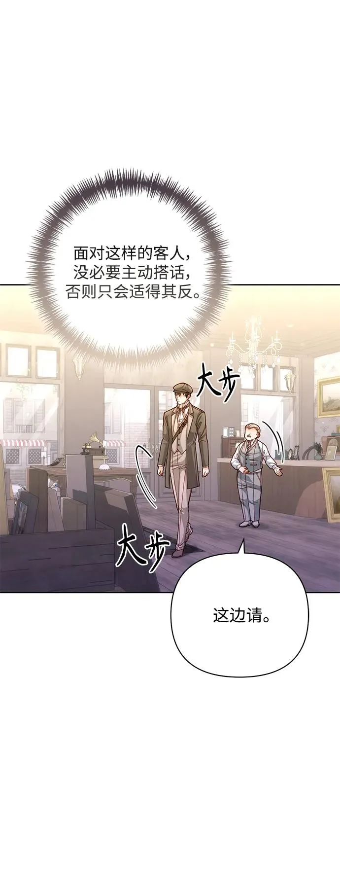 第153话 第8页