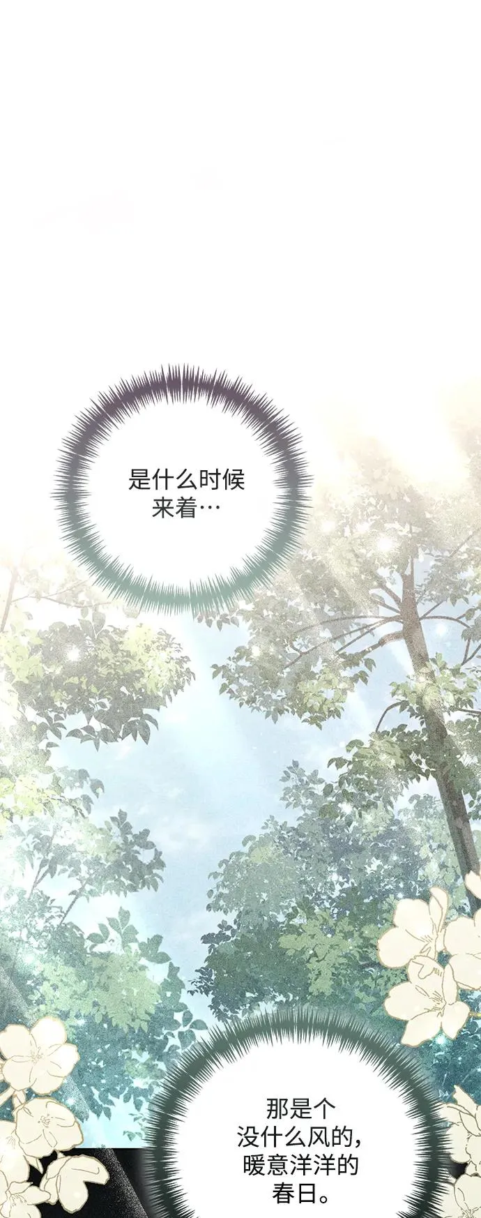 第153话 第14页
