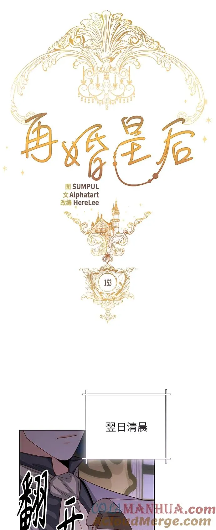 第153话 第22页