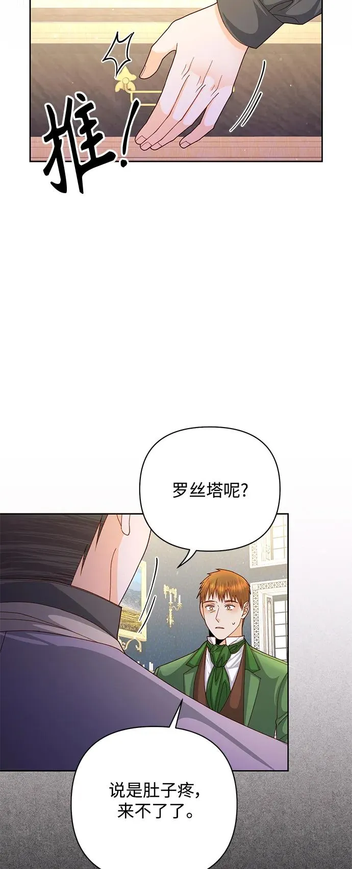 第153话 第27页