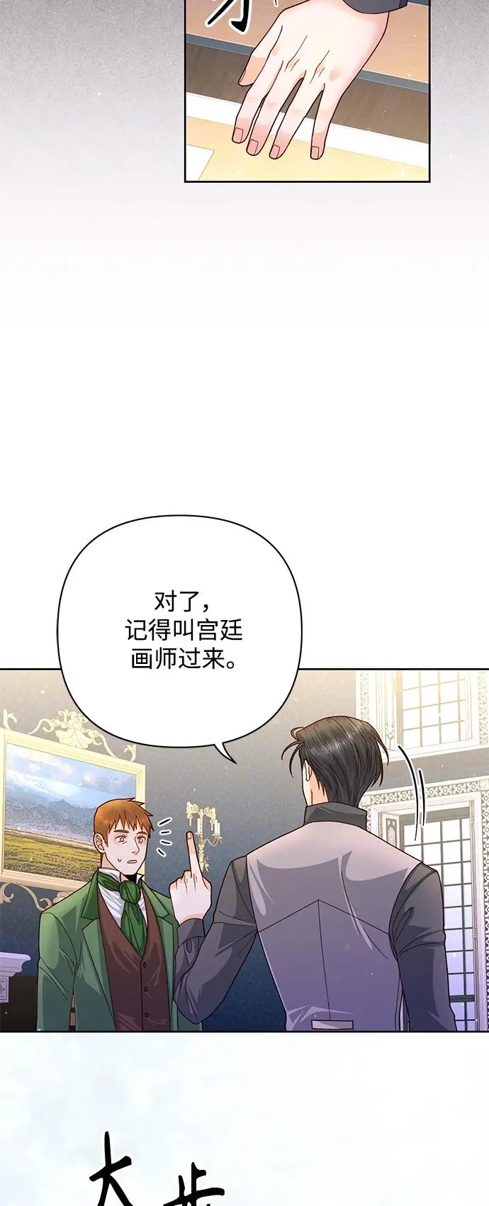 第153话 第29页