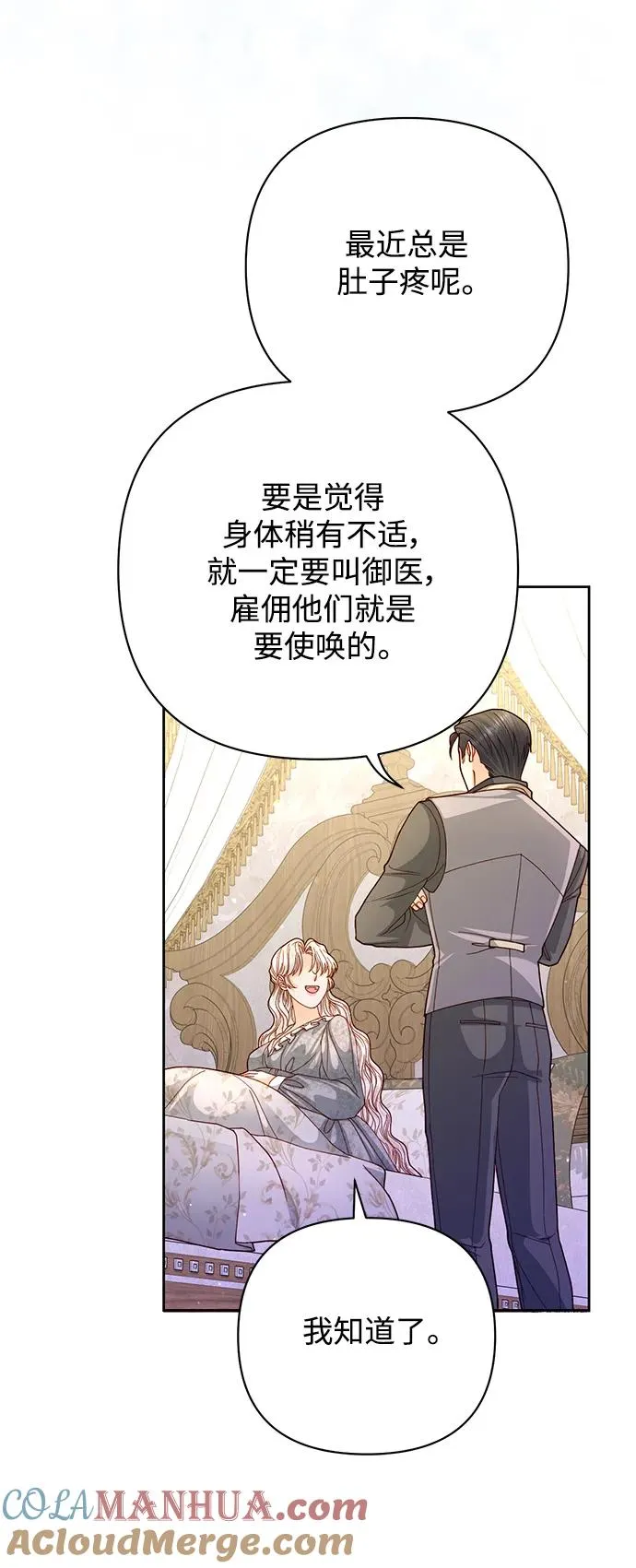 第153话 第31页