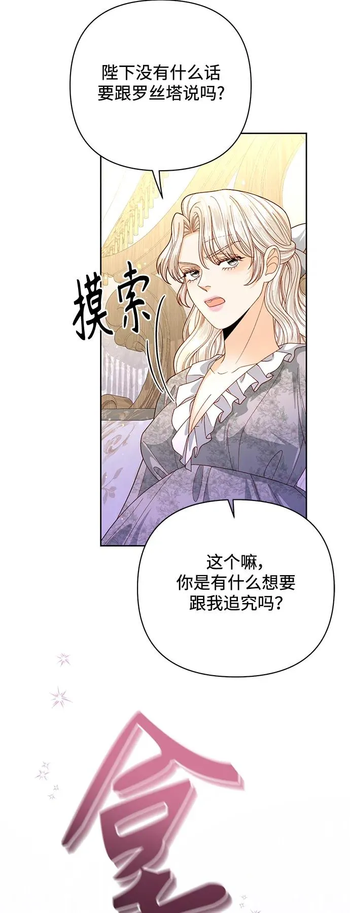 第153话 第38页