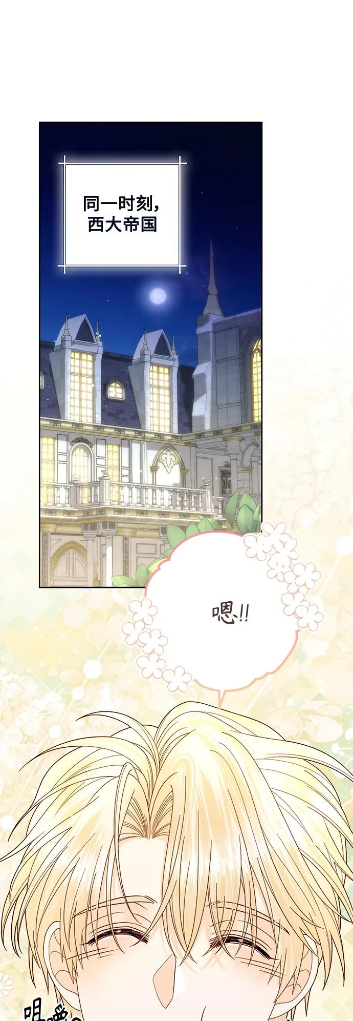 第153话 第45页