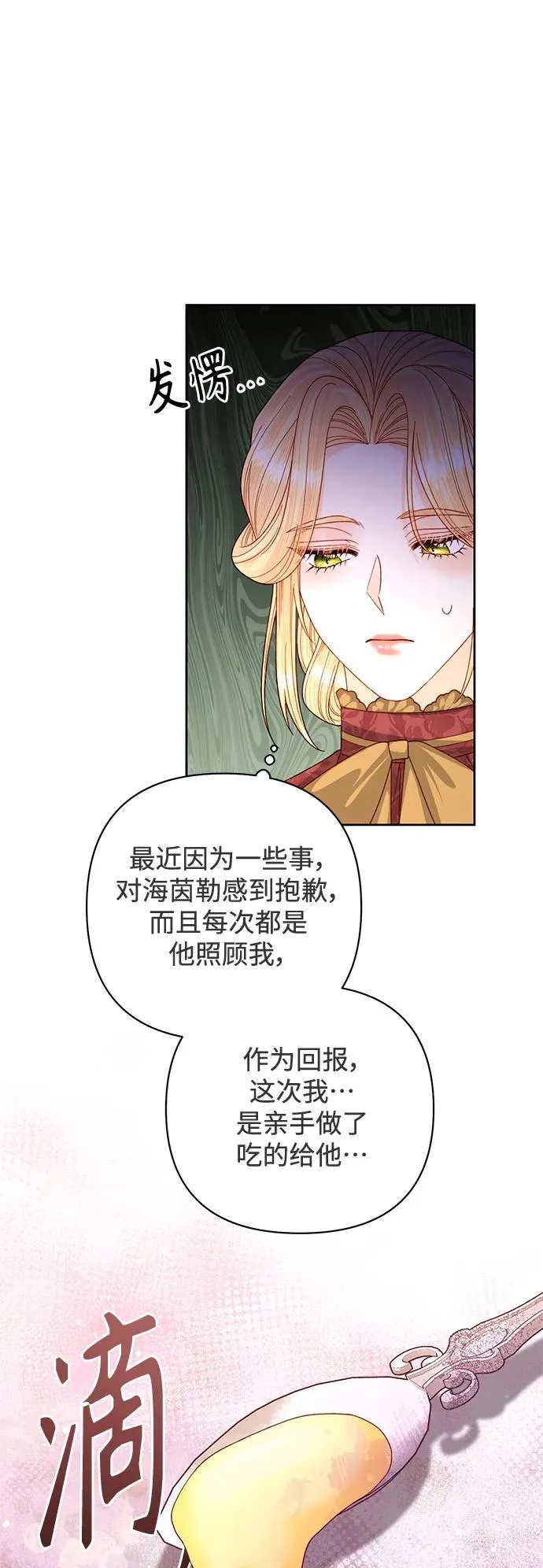第153话 第47页