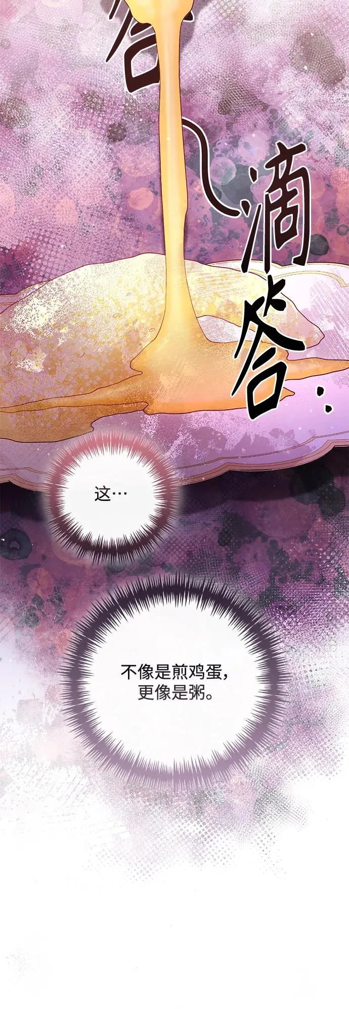 第153话 第48页
