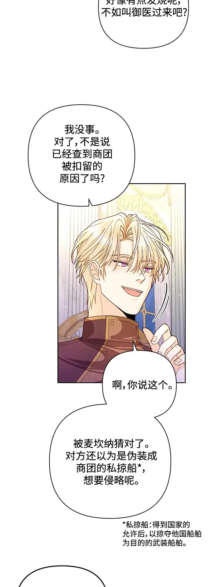第153话 第50页