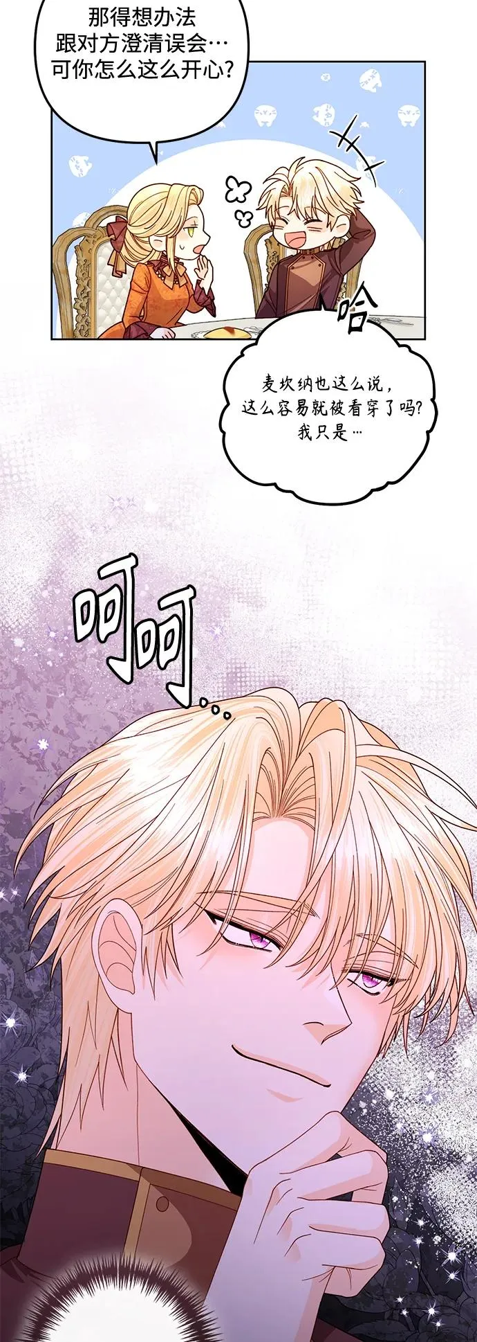 第153话 第51页