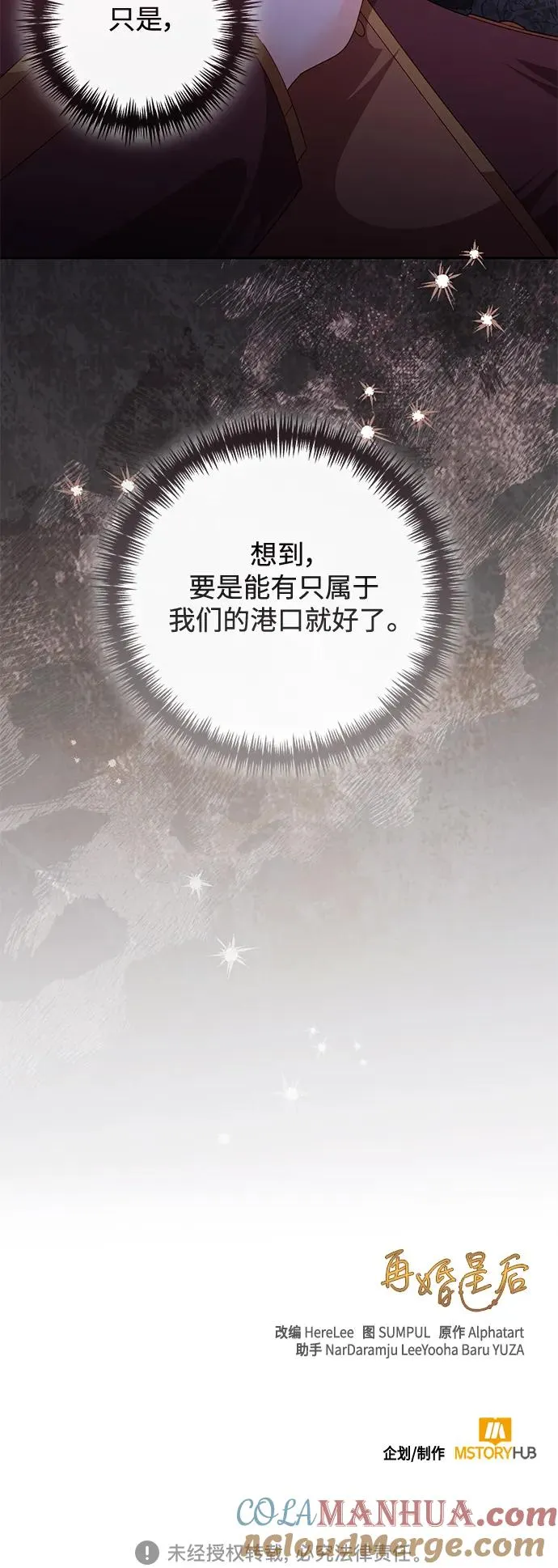 第153话 第52页