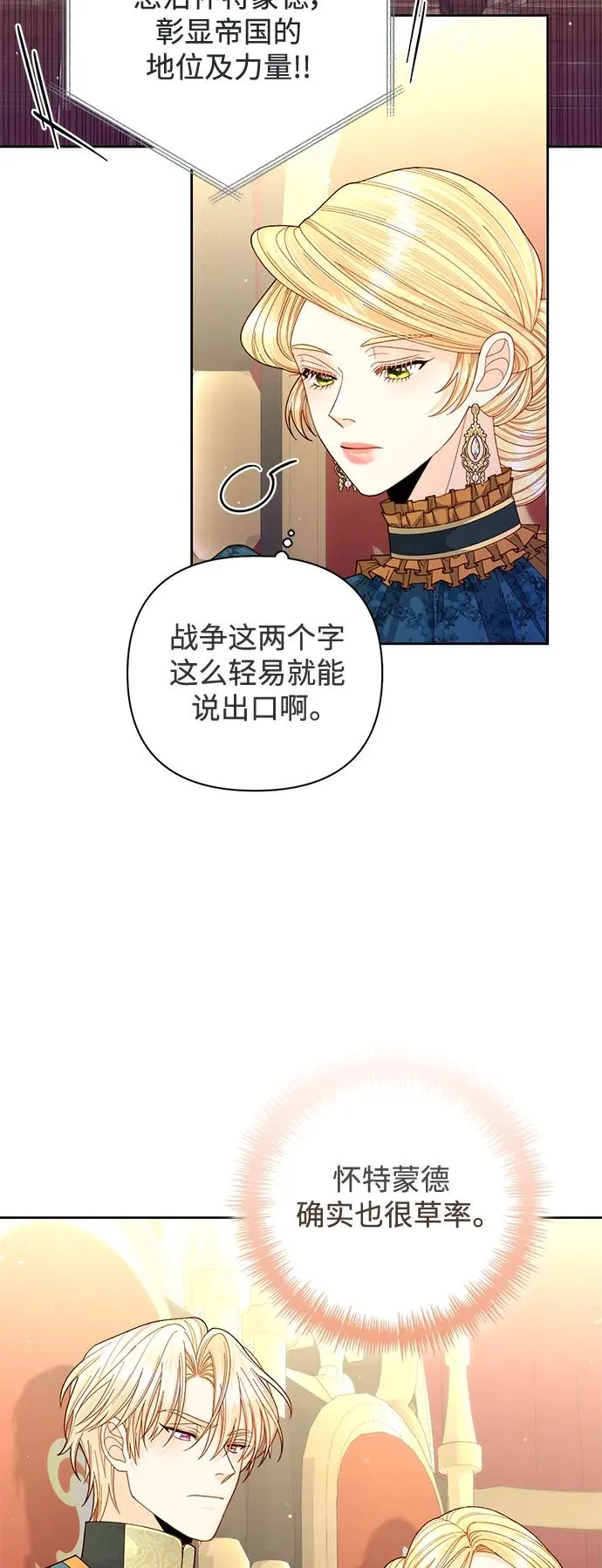 第154话 第3页