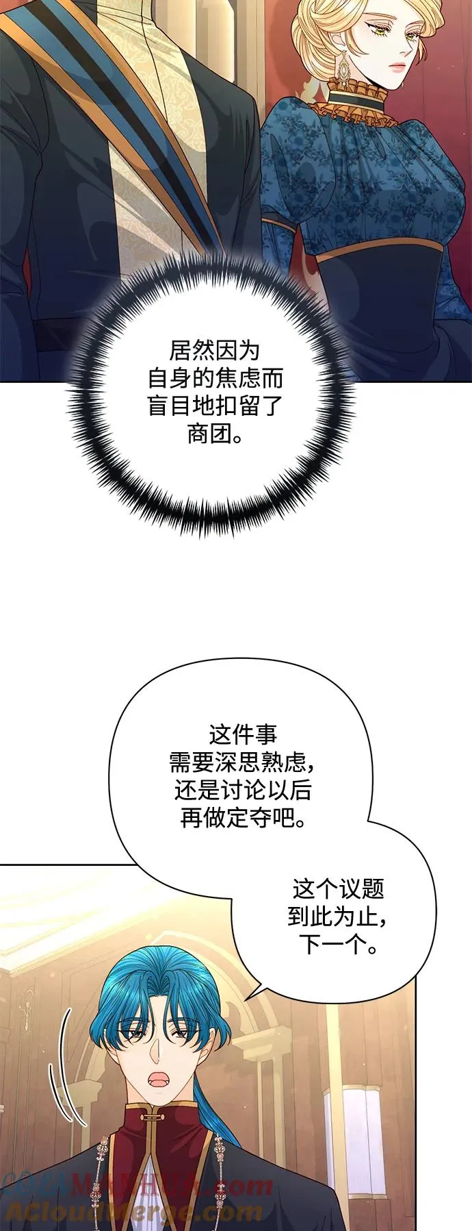 第154话 第4页