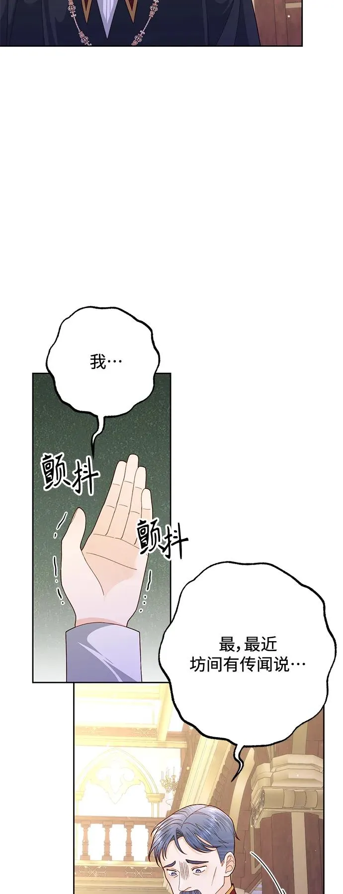 第154话 第5页