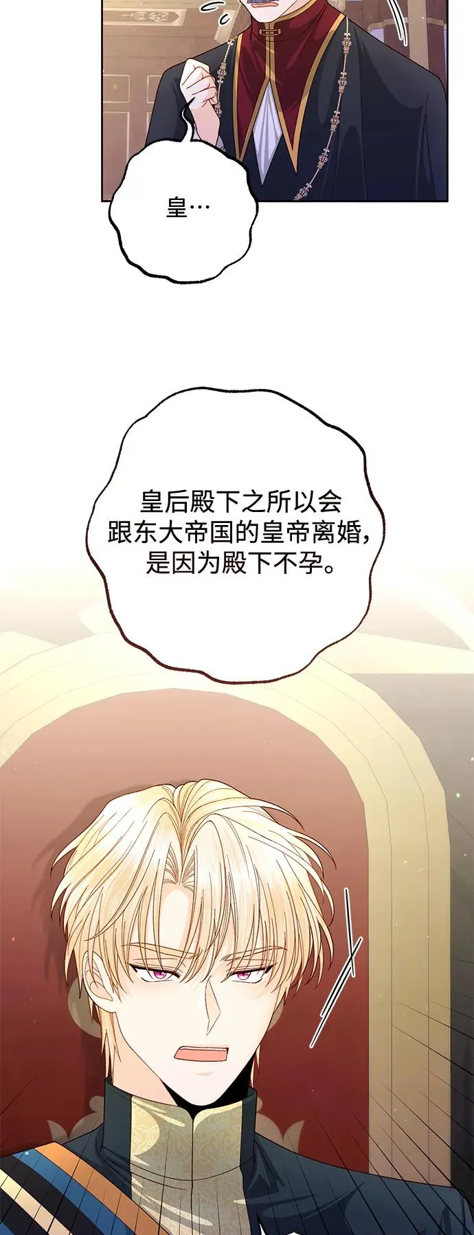 第154话 第6页