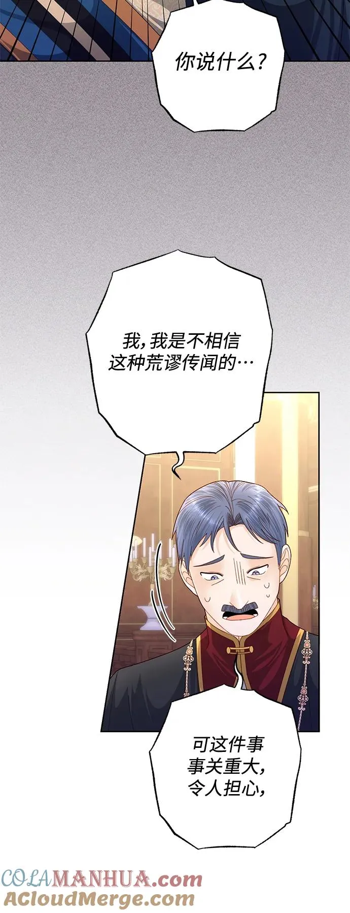 第154话 第7页