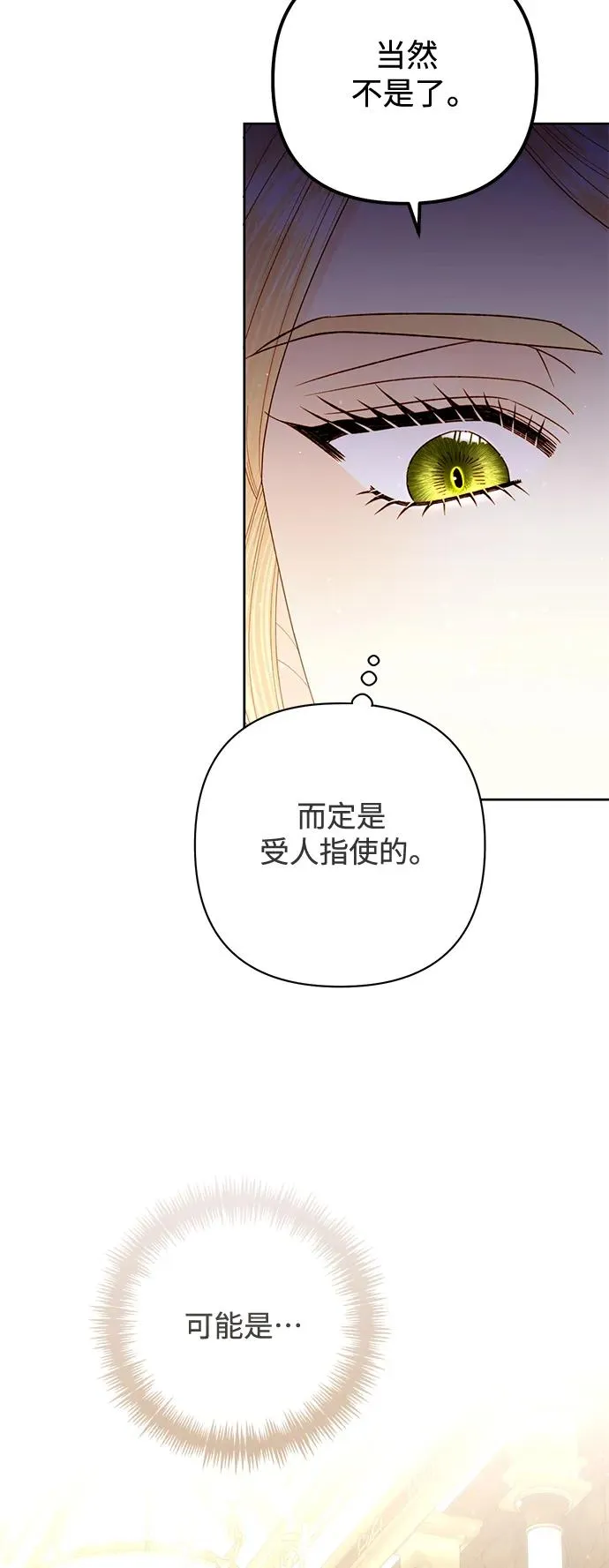 第154话 第9页