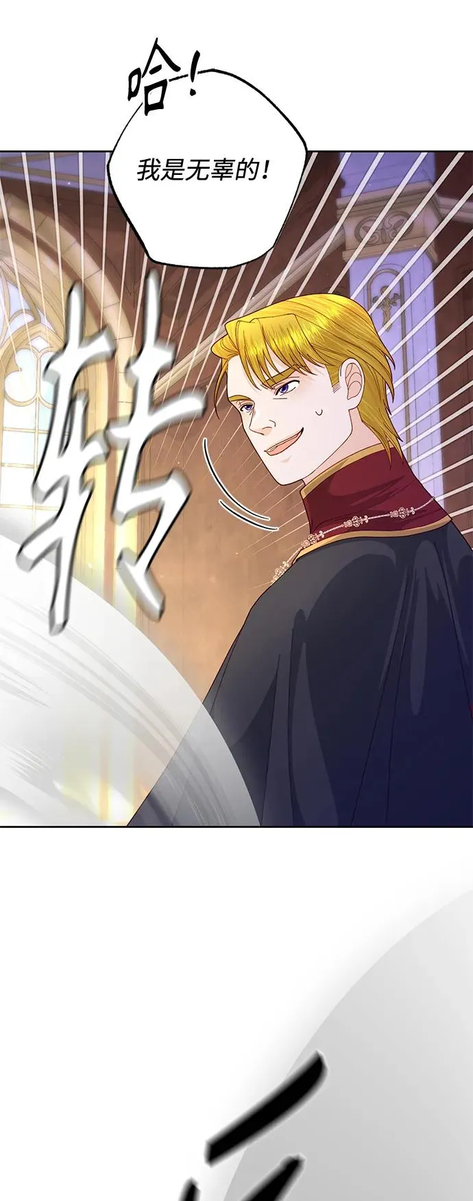 第154话 第14页